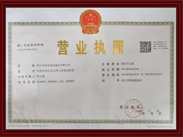 營(yíng)業(yè)執(zhí)照 /process/c10c67ee-d6ca-433e-b588-d8c768ca71c3.html